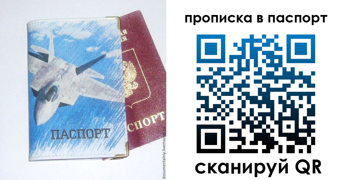 временная регистрация для школы в Ингушетии