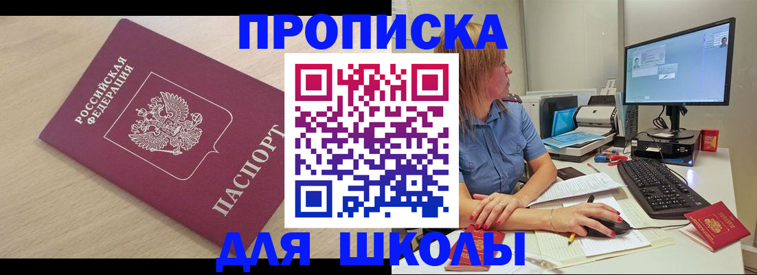 где прописаться в Ингушетии