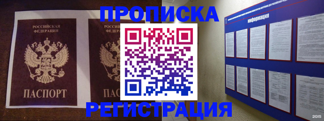 регистрация для школы в Ингушетии