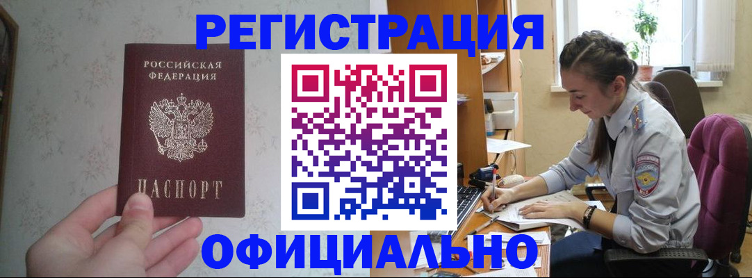 прописка иностранных граждан в Ингушетии