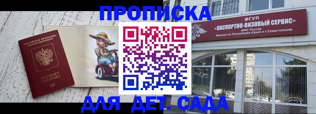 миграционный учет в Ингушетии
